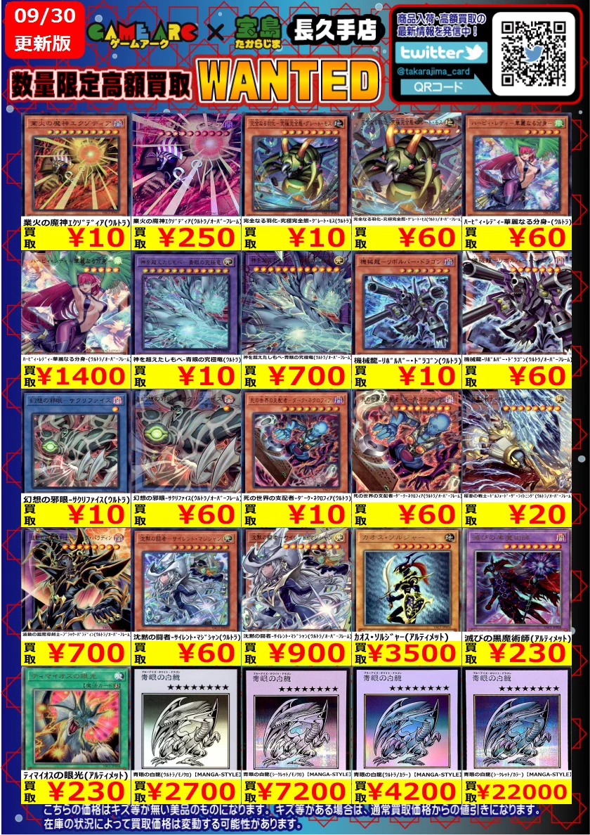 宝島長久手店 TCGshop on X: 