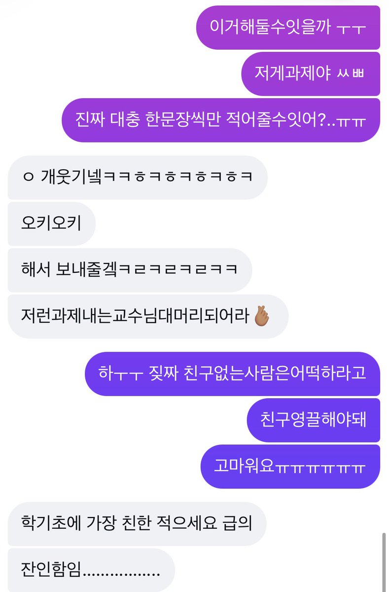 Xryungg's tweet photo. 나  진짜리터럴리 친구가 없는데   과제로  친구3명이상 인터뷰 해오래요 너무마음이힘들다… https://t.co/pIE7SUTche