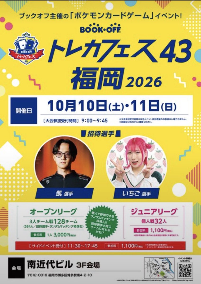 LzCbu's tweet photo. 急募

10月10日トレカフェスに参加する予定でしたが、急遽私が仕事が入り参加できなくなりました。代わりに出場できる方を探しております。

チームメンバーは、おはなさんとれんさんです。

参加できる方がいればテツヤもしくはおはなさんまでご連絡下さい。 https://t.co/65doSmMtZ3