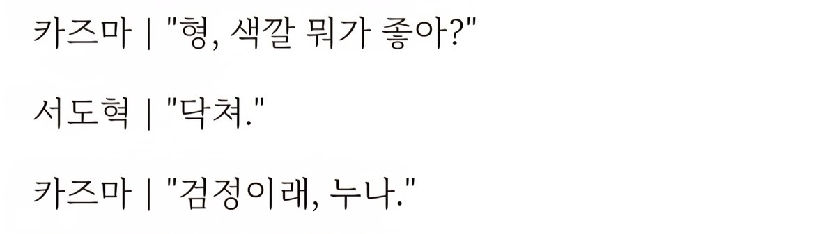 chanamwoo's tweet photo. 가내 가급구방에선 카즈마가 서도혁말 통역해주더라구요 https://t.co/CAkZf2yG9o