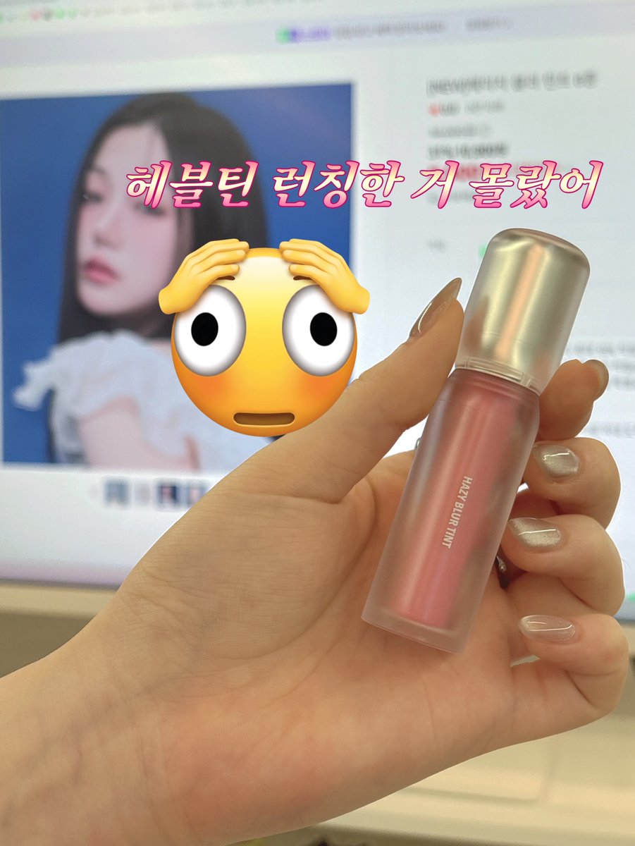 nuegray's tweet photo. #RT #EVENT 
화제의 800명 체험단 !!
그거 바로 누그레이 헤이지 블러 틴트인데요 ദ്ദി ՞• ·̫ •՞ ꒱
헤이지 블러 틴트 아직 런칭한 거 몰 랐 어 < 분들을 위해
누그레이에서 이벤트 낋여왔습니다 

런칭 프로모션 마지막 날인 10월 7일까지
팔로우 + 게시물 RT 하셔서 런칭 소식 널리 알려주신 3분께
헤이지 블러 틴트 전 컬러를 드립니다 !
가을맞이 보송보송 보들보들한 블러 틴트 끌리시는 분들
누그레이 헤블틴 츄라이츄라이 해보셔요(՞. .՞)ꔫ˖♡ 

💙네이버 브랜드 스토어 런칭 프로모션💙
🍂26.09.28(월) ~ 26.10.07(수)
🍂1개 단품 : 16,000원 → 9,900원(38% OFF) 
🍂2개 세트 : 32,000원 → 17,950원(44% OFF) + 플럼핑 글로스 본품 증정까지! 🔗https://t.co/FicLA6V9p0