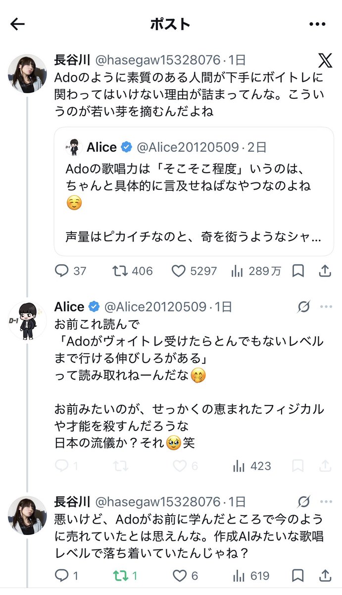 hasegaw15328076's tweet photo. 想定外に拡散してしまい本職の方にもご迷惑をおかけしているようなので、@Alice20120509のインチキ具合が露呈しているやり取りを載せておきます。このあとブロックされました。Adoファンもアンチもこういう偽物に騙されないように気をつけましょう https://t.co/hFECGO7btm