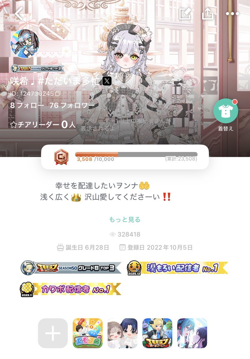 _6sa2i's tweet photo. 《推し様募集‼️》

人見知り・コメントしにくい事もありROMりまくる私に推しをください‼️

・過疎枠
・寝落ち、ROM〇
な方優先でXと共にミラフォローします‼️

連続は取れませんが偶数月はチアリ確定で取りに行けます👉👈

#ミラティブ 
#ミラティブ配信者と繋がりたい 
#ミラティブ配信 https://t.co/d2Q8anJva5