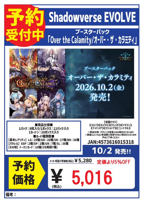 CARDBOX高槻店（カードボックス） on X: 