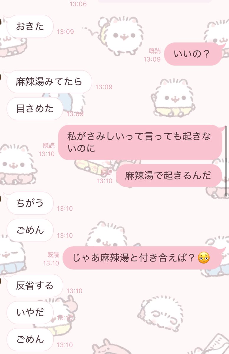 qioo_x's tweet photo. 趣味:彼女にヒステリックを起こすこと https://t.co/9hqwvtGOdg