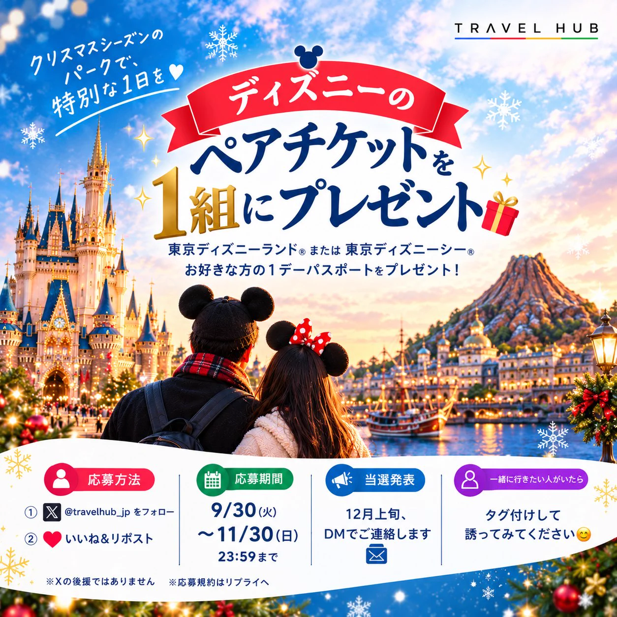 TRAVEL HUB - 旅行比較サイト【公式】 on X: 