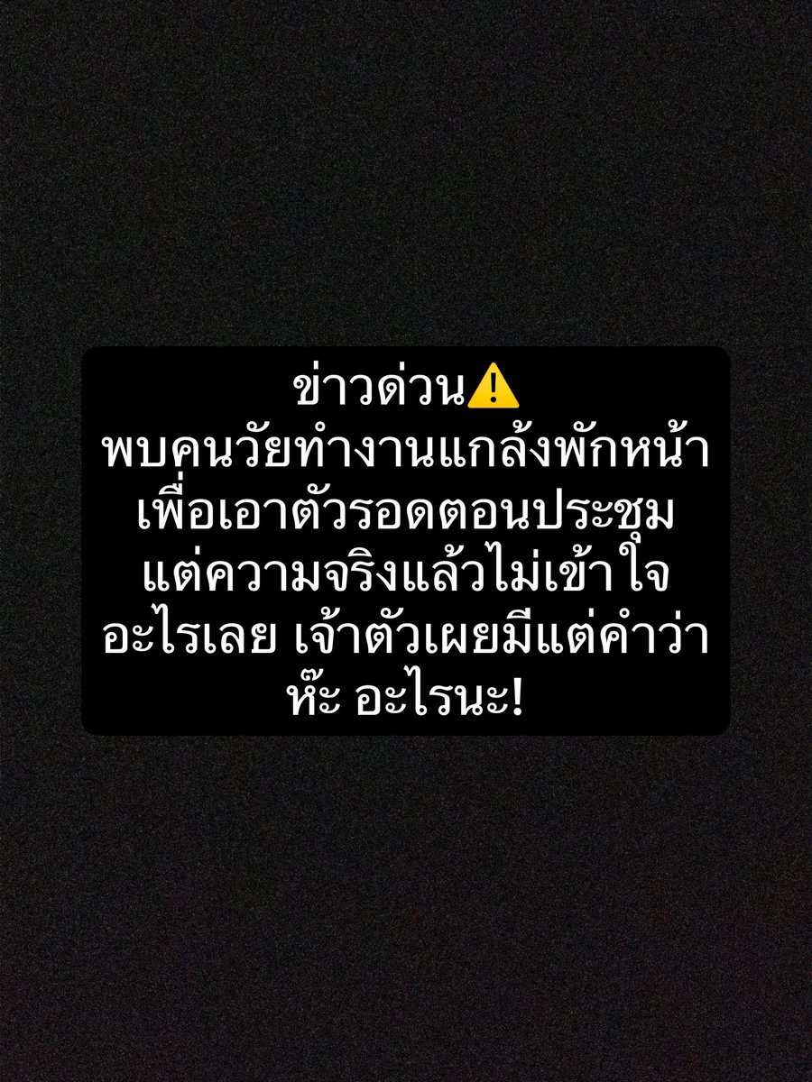 NPS_victoria's tweet photo. ซึ่งมันมักเป็นกูตลอด https://t.co/P1QqqSeM1A