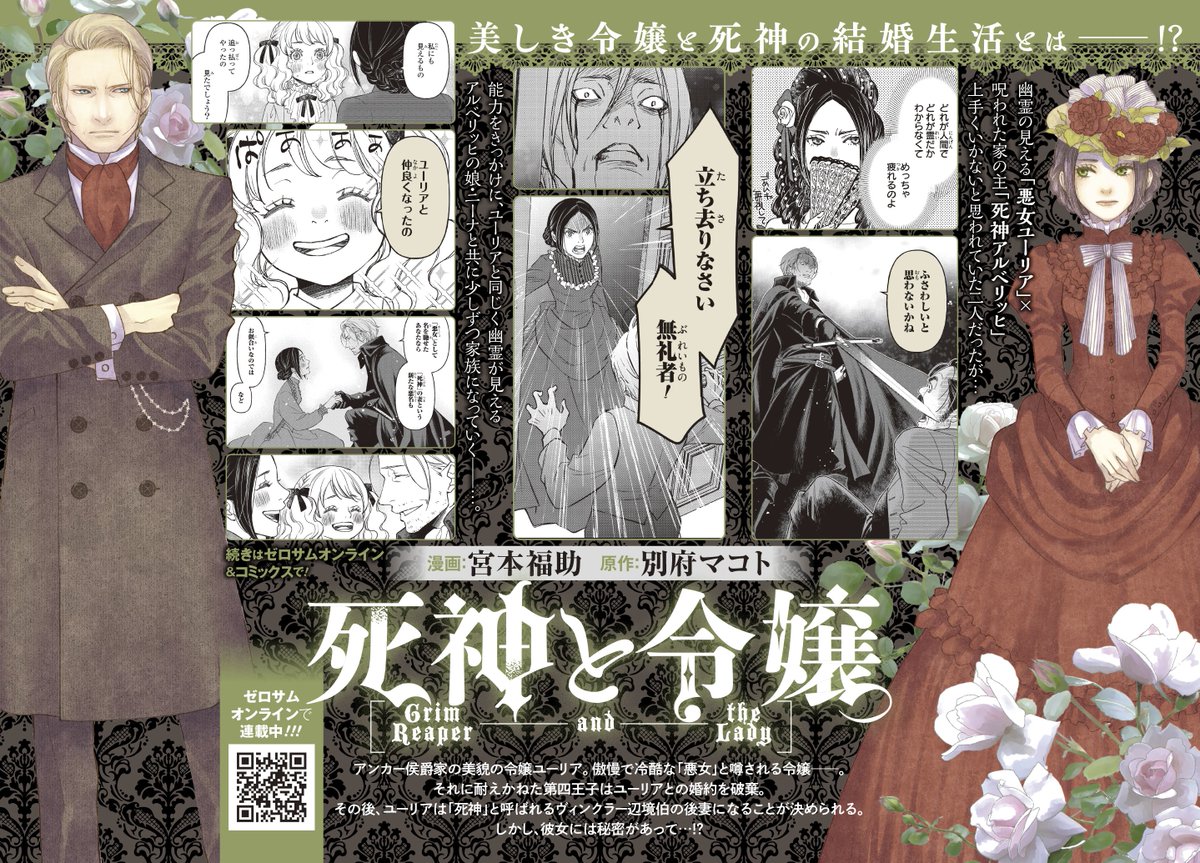 eleki's tweet photo. 🌹「死神と令嬢」コミックス1巻本日発売です🌹

Amazonリンク
► https://t.co/zqxiXr2Gqu
おしらせ記事
► https://t.co/UIoHsFFpSB https://t.co/2Klmtgwsvp