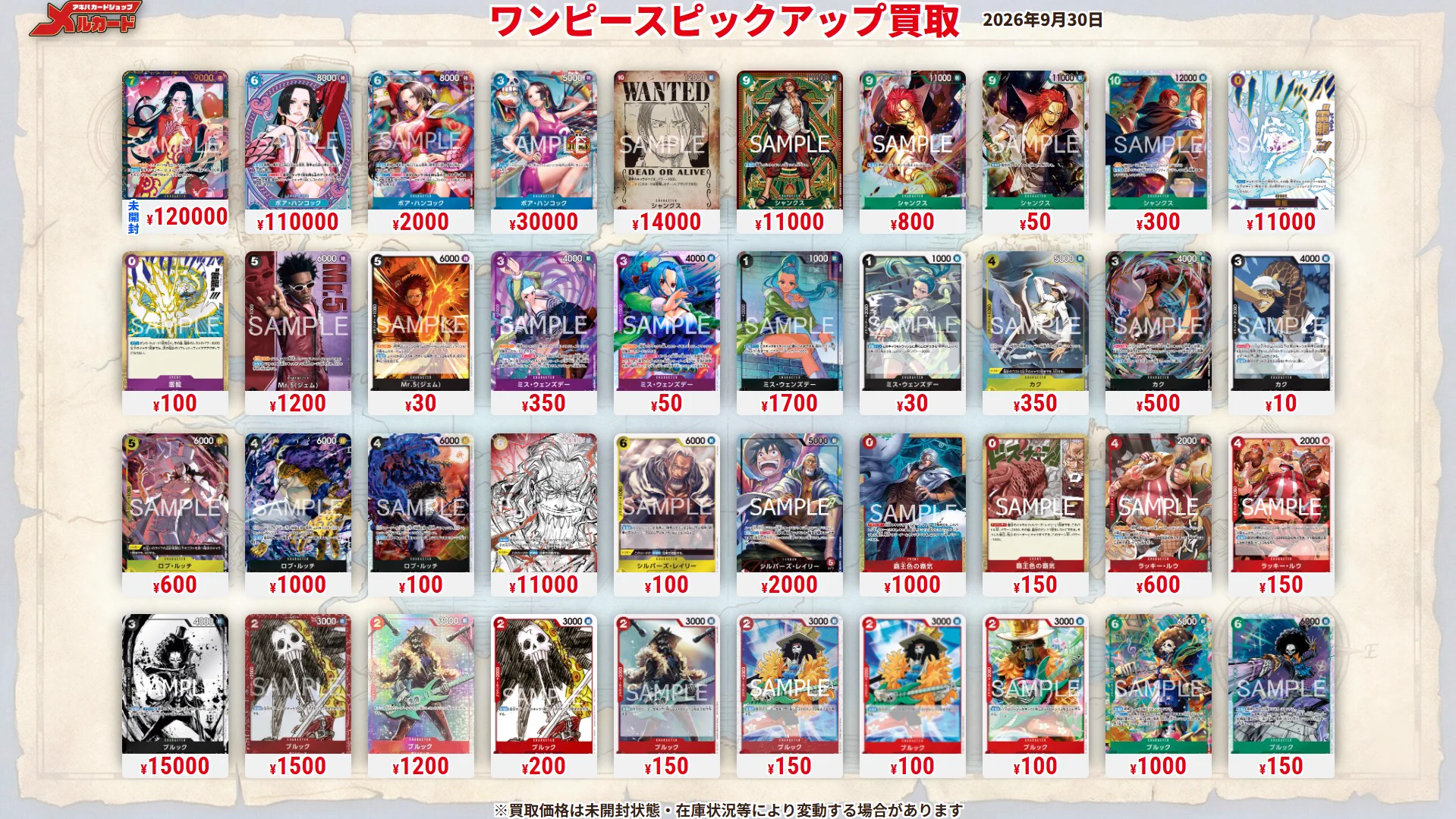 メルカードワンピースカードゲーム в X: „#ワンピースカード #メル