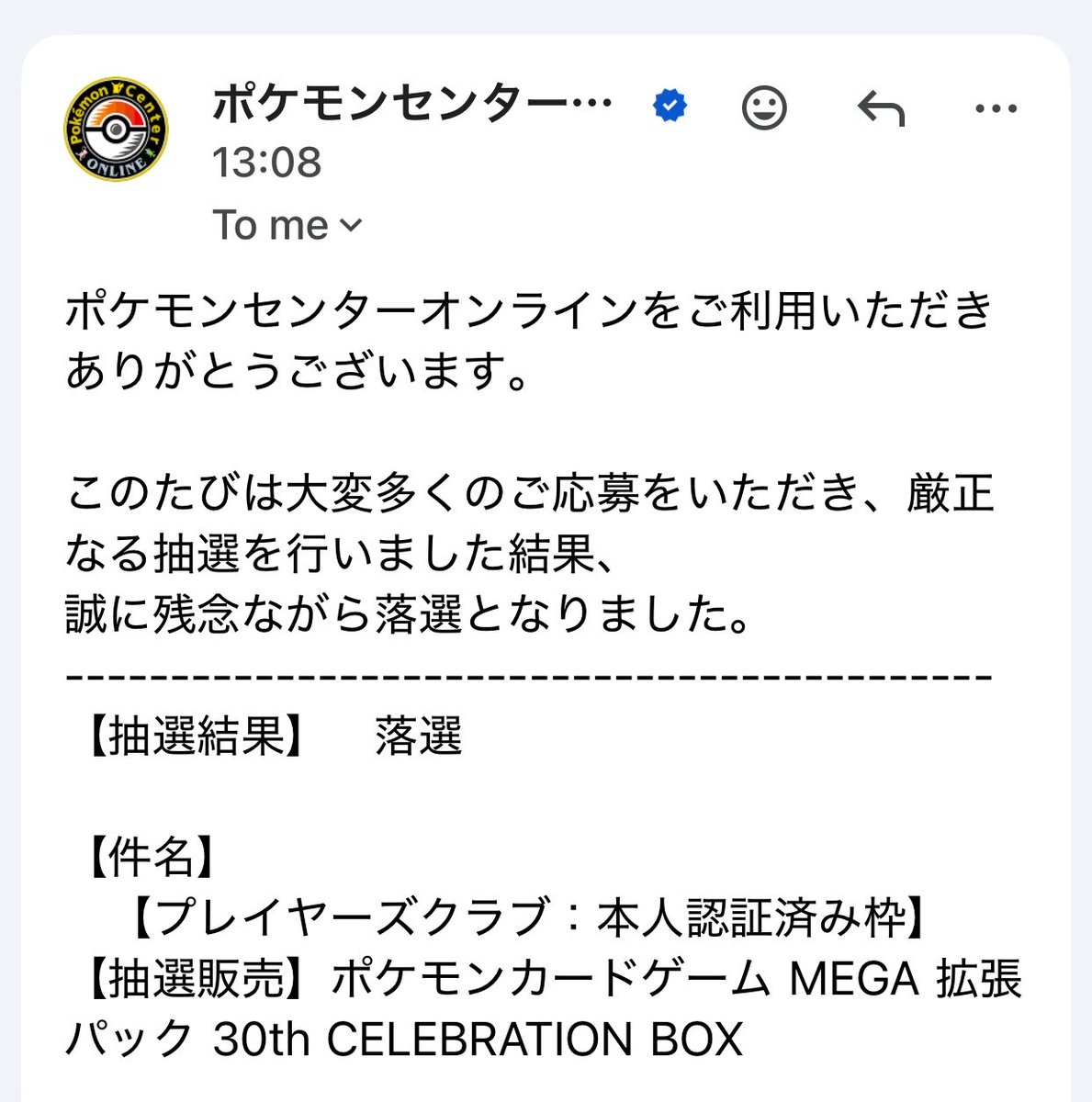 kiwami0007's tweet photo. まぁ流石にねぇ…
弟が当ててくれたから良し！ https://t.co/1I9lcwFDlf