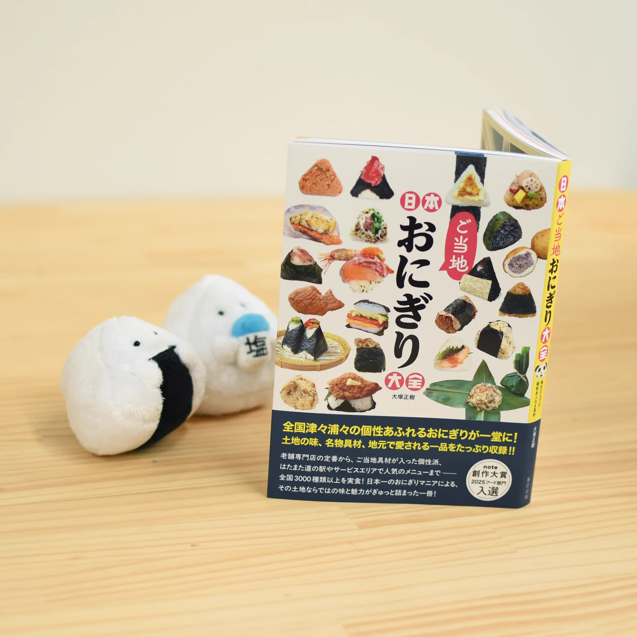 おにぎりさん専用ページ X-এ ぎゅっとおにぎりさん［公式］逸品社🍙: 