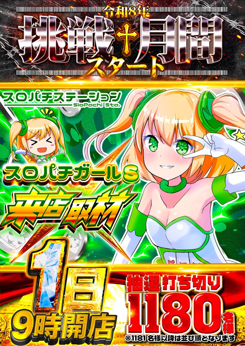 メガフェイス1180座間 on X / X