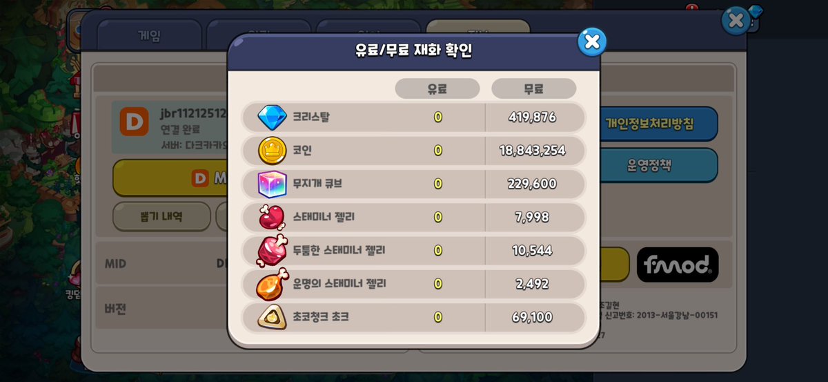 nbejwo's tweet photo. 쿠키런 킹덤 쿠킹덤 계정 돌계 판매

[ 다크카카오 서버 ]
시지 + 천나 + 파인드래곤 + 어마 
• 메인월드 1-13부터
ㄴ 41만 크탈 + 300커터 + 22만 무큐
➡️ 6500

❤️‍🔥모든 문의 프로필 오픈채팅 주세요❤️‍🔥 https://t.co/beJ2Vo3Kmo