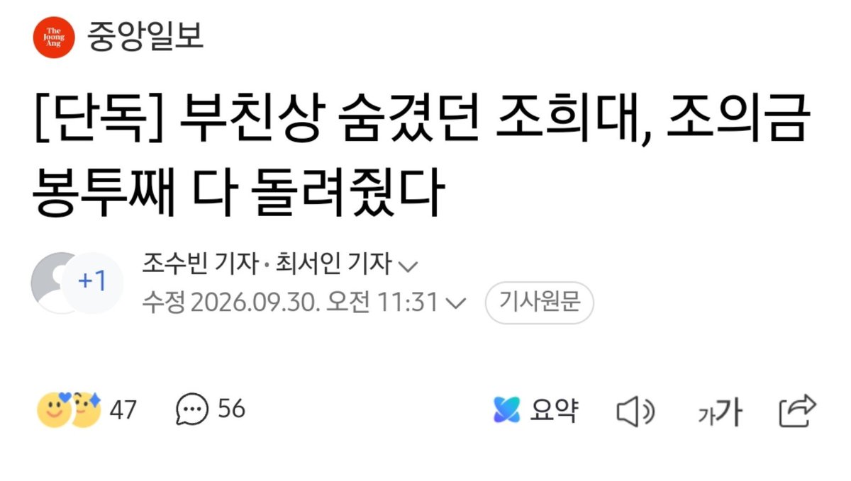 comelaprimave's tweet photo. 자식새끼들 결혼식 보란듯이 열었던 추미애, 이재명, 최민희는 상상도 못할 일ㅋ
 https://t.co/NPZsvrDhUS https://t.co/Tr39Qk8jFF