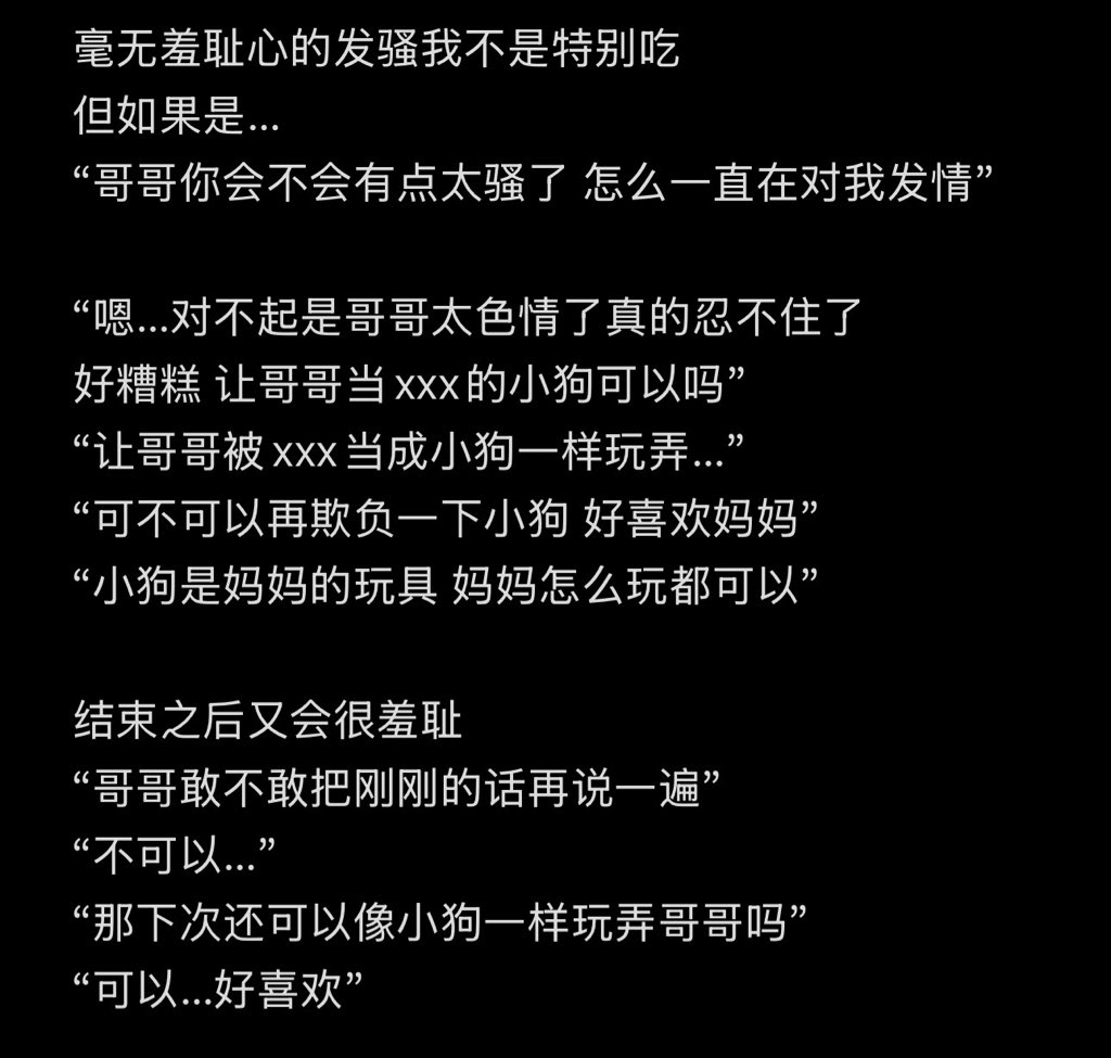 aichiluosfovo's tweet photo. 嗯还是个反差年上小狗男呢^_^ https://t.co/2H4G1f9XRl