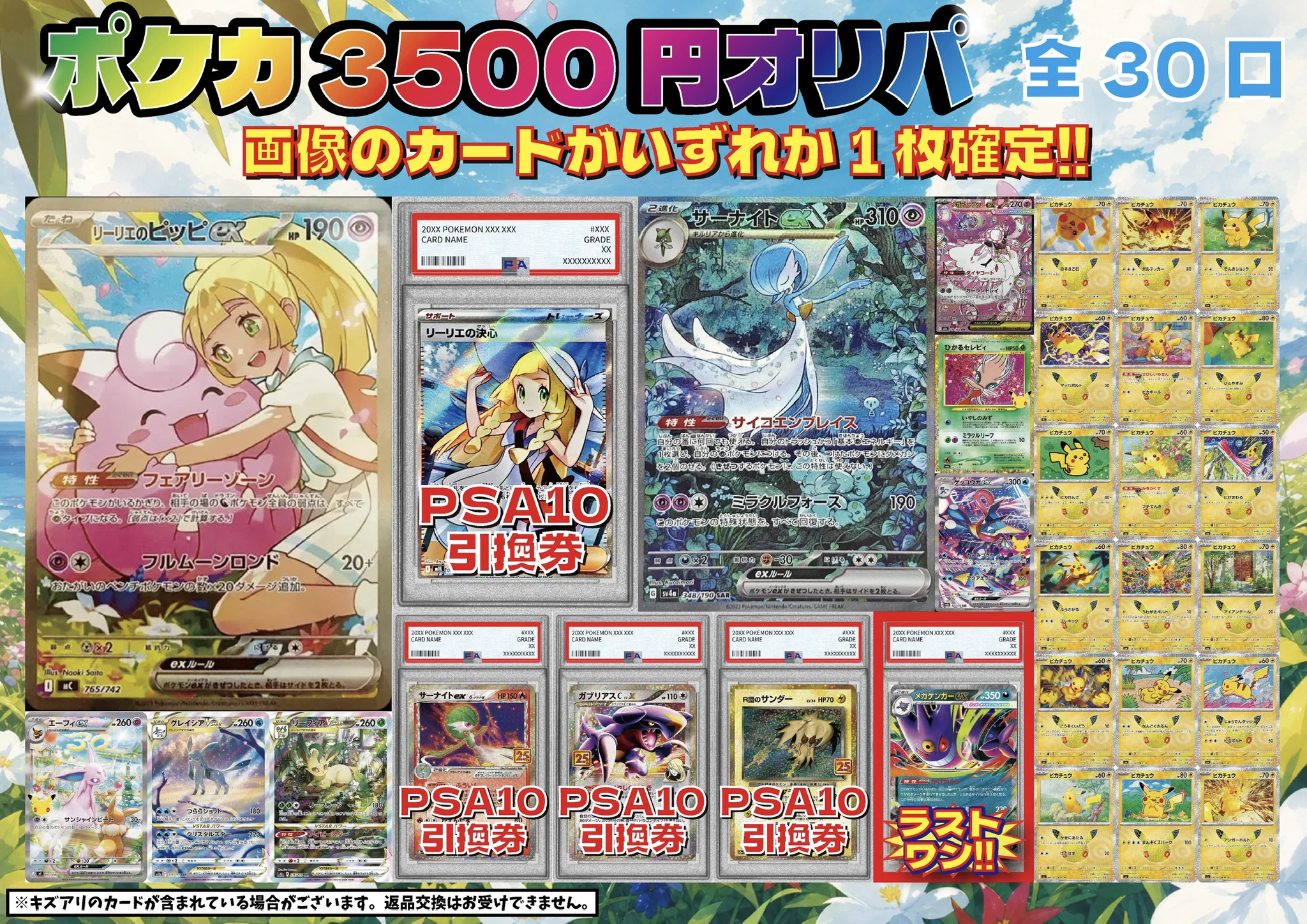 トレスタ香椎駅前店🔥ポケカ・ワンピース強化買取中🔥 على X