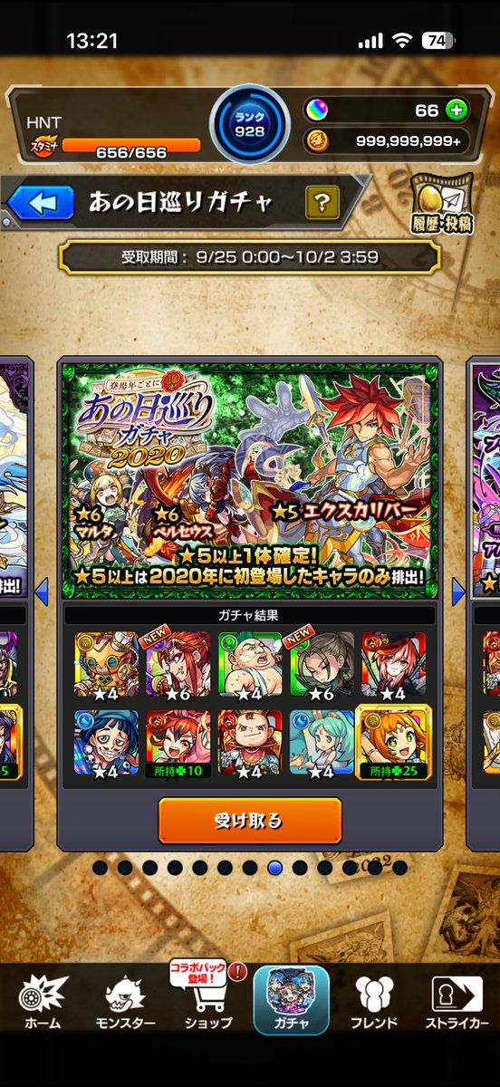 zyun0117's tweet photo. @shiro_gw 初めてまして。こちらより失礼いたします
ビナーのポストは関係ないのですが、あの日巡りガチャの選択で迷っておりまして。
もしよろしければご教示いただきたく思います🙇
この３つで悩んでおります、どれをとったらよいでしょうか？モンストはライト勢と自分では心得ております。 https://t.co/FzQz3tfsOr