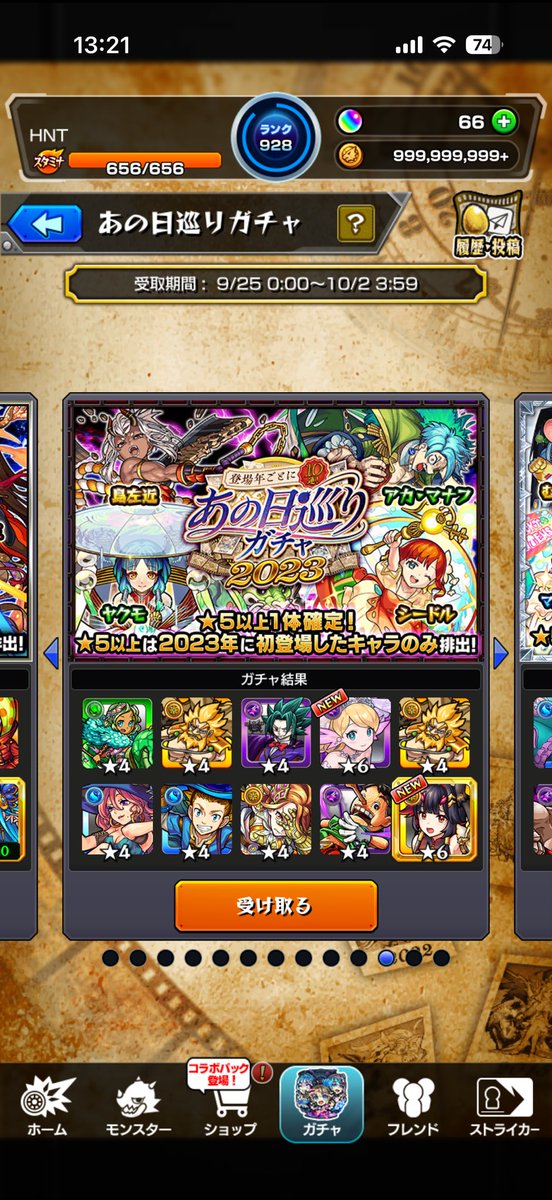 zyun0117's tweet photo. @shiro_gw 初めてまして。こちらより失礼いたします
ビナーのポストは関係ないのですが、あの日巡りガチャの選択で迷っておりまして。
もしよろしければご教示いただきたく思います🙇
この３つで悩んでおります、どれをとったらよいでしょうか？モンストはライト勢と自分では心得ております。 https://t.co/FzQz3tfsOr
