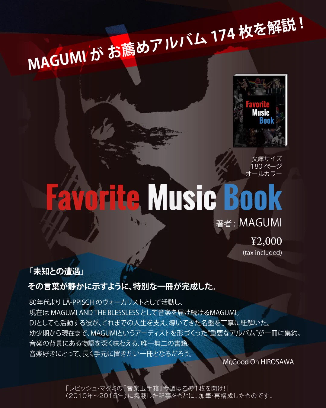 magumi official website on X: 