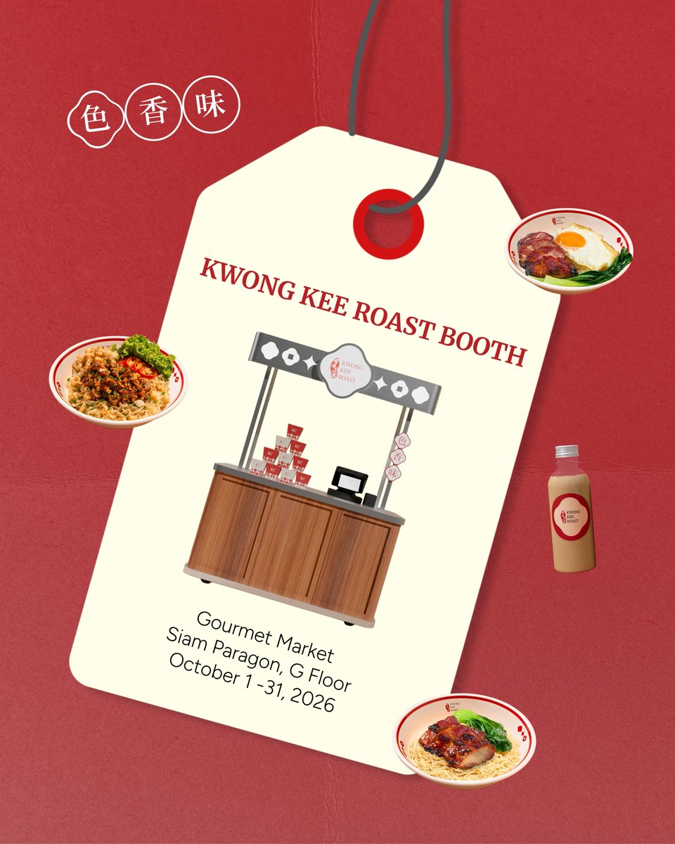 kwongkeeroast's tweet photo. Tomorrow is D-Day! 👀
Kwong Kee จัดโปรโมชั่นสุดพิเศษสำหรับที่ Gourmet Market Siam Paragon, G Floor เท่านั้น

Kwong’s Milk Tea 5+1 (October 1-7, 2026)
ซื้อชานมควองกี่สไตล์ฮ่องกง 5 ขวด แถมฟรี 1 ขวด 🧋✨

Kwong’s Meal Bundle  (October 1-31, 2026)
ซื้อบะหมี่หมูแดง + ข้าวหมูแดง Kwong’s Signature ในราคา 378 บาท (จากปกติ 398 บาท)
ซื้อควองบะหมี่ต้มยำ + ข้าวหมูแดง Kwong’s Signature ในราคา 358 บาท (จากปกติ 368 บาท)

ADD-ON MILK TEA in one price (October 1-31, 2026)
ซื้อเมนูอาหารใดก็ได้เพียง 1 เมนู แลกซื้อชานมในราคา 59 บาท (จากปกติ 69 บาท)

We’re ready to serve you authentic Hong Kong flavors. 🍜✨

📅 Available on October 1 - 31, 2026
🕙 10.00 AM - 10.00 PM
📍 Gourmet Market Siam Paragon, G Floor

#KwongKee #KwongKeeRoast #KwongKeeRoastBooth