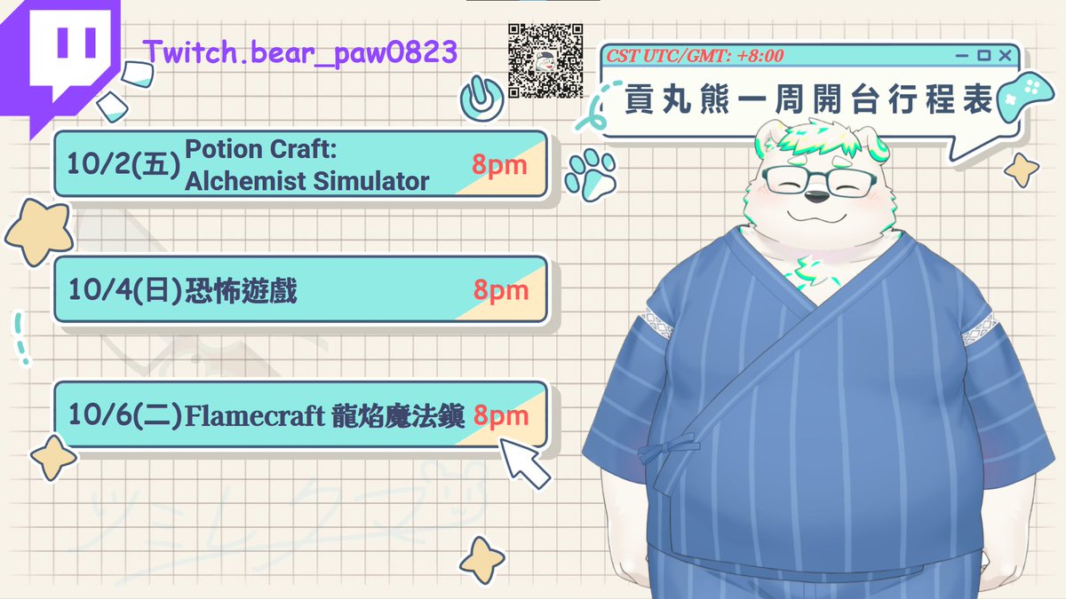 TsumirKuma's tweet photo. 本週行程🐾
10/2 (五)🧪扮演奇幻藥劑師！親手切碎原料、調配各式魔法藥水 
10/6 (二)����療癒的奇幻桌遊改編！指引龍龍施展魔法、烘焙點心，打造繁華的魔法鎮！ https://t.co/mxf1tUmQ6T