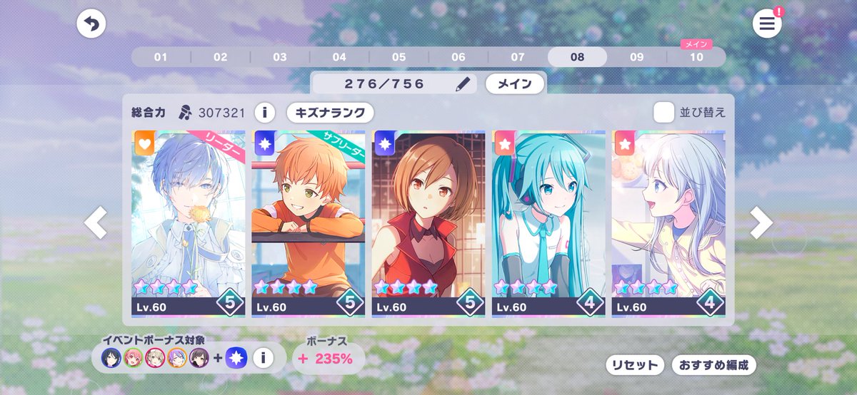 S0217_r's tweet photo. ということで😭　支援編成が
１５０／７２０／３０．７（２６４％）　から
１５６／７５６／３０．７（２７６％）　となりました😭🍨
微力にはなりますが、みなさんのお手伝いを精一杯させてください！自分、やれます！ https://t.co/oOJw5Iq68L