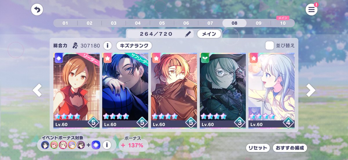 S0217_r's tweet photo. ということで😭　支援編成が
１５０／７２０／３０．７（２６４％）　から
１５６／７５６／３０．７（２７６％）　となりました😭🍨
微力にはなりますが、みなさんのお手伝いを精一杯させてください！自分、やれます！ https://t.co/oOJw5Iq68L