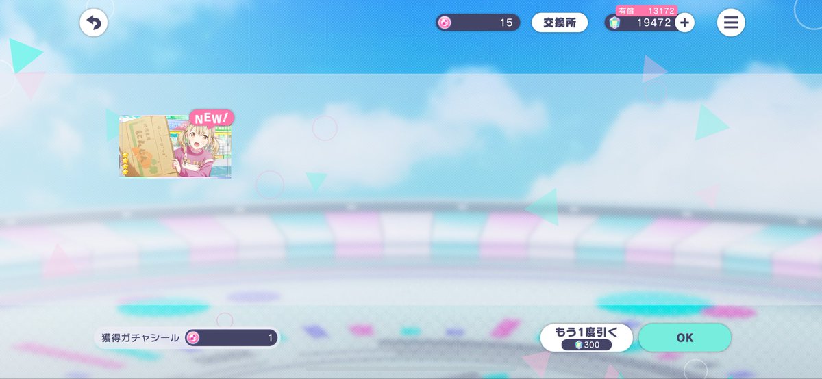 klrby21's tweet photo. カラフルパスprecious無料分が「違う、お前じゃない」と出し、
単発でこはねが来るという…【プロセカの話】 https://t.co/wK4wrpwd7V