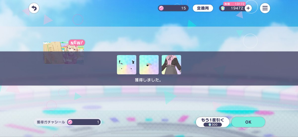 klrby21's tweet photo. カラフルパスprecious無料分が「違う、お前じゃない」と出し、
単発でこはねが来るという…【プロセカの話】 https://t.co/wK4wrpwd7V