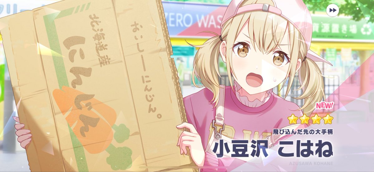 klrby21's tweet photo. カラフルパスprecious無料分が「違う、お前じゃない」と出し、
単発でこはねが来るという…【プロセカの話】 https://t.co/wK4wrpwd7V
