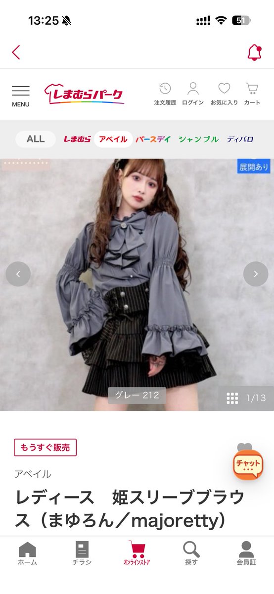 nttbk_'s tweet photo. ちょっと埋もれてたけど同日発売のまゆろんちゃんのこのブラウスも可愛いな？？？？ https://t.co/RB7RqEPBcv