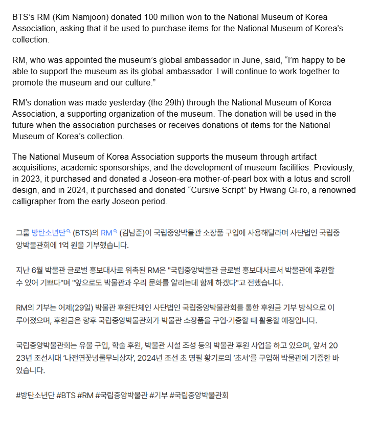 KNJsSource's tweet photo. #RM donated 100 million won to the National Museum of Korea.  

“I’m happy to be able to support the museum as its global ambassador. I will continue to work together to promote the museum and our culture.” he said.

https://t.co/s2OUif6nPw https://t.co/Av8qNkmxq1