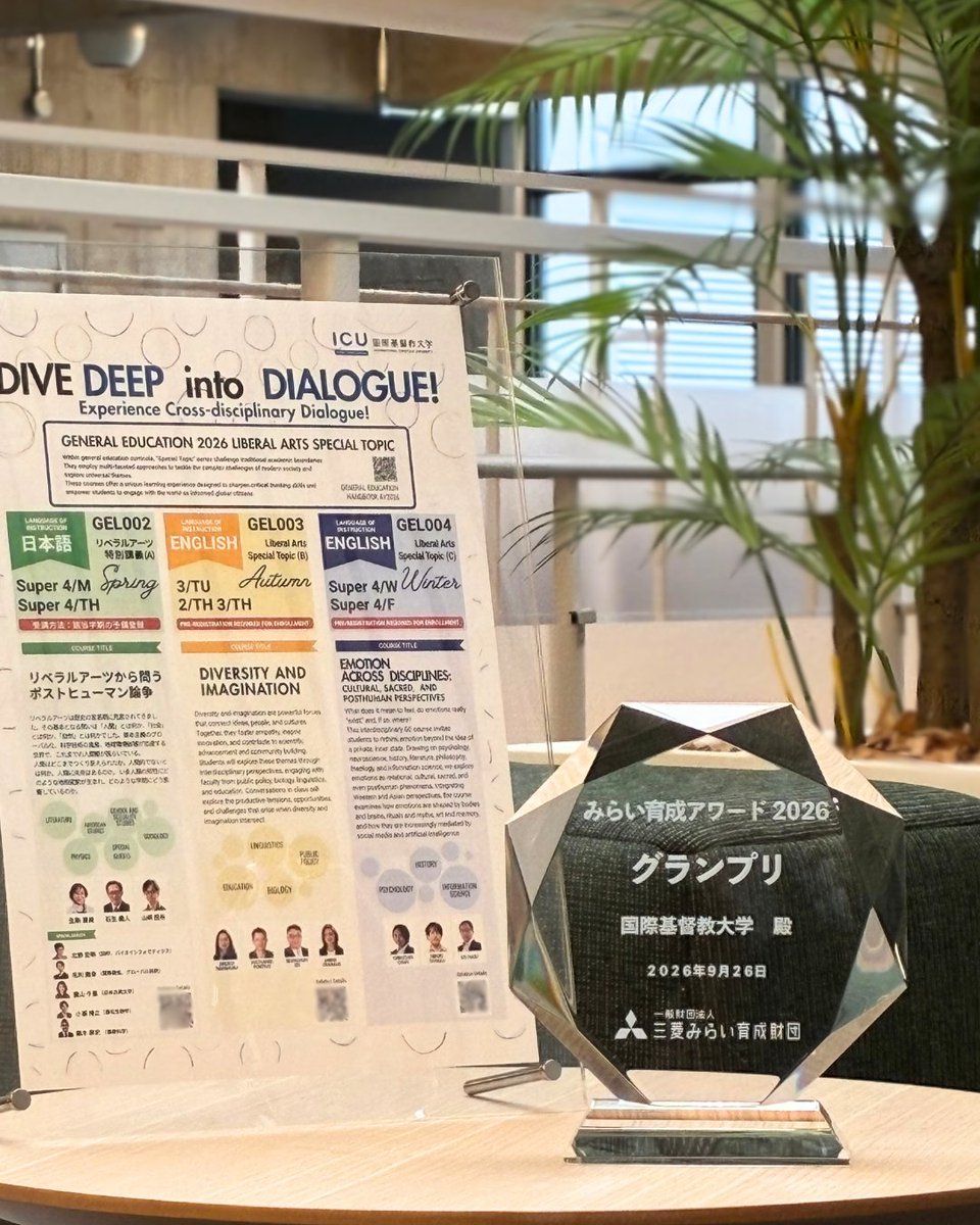 ICU_JP's tweet photo. 祝！本学の取り組みが三菱みらい育成財団「みらい育成アワード2026」にてカテゴリーグランプリを受賞!公式WEBサイトでご紹介しています。

ぜひ、ご覧ください。https://t.co/WJxILuOMJw https://t.co/KFGKcYuK9d