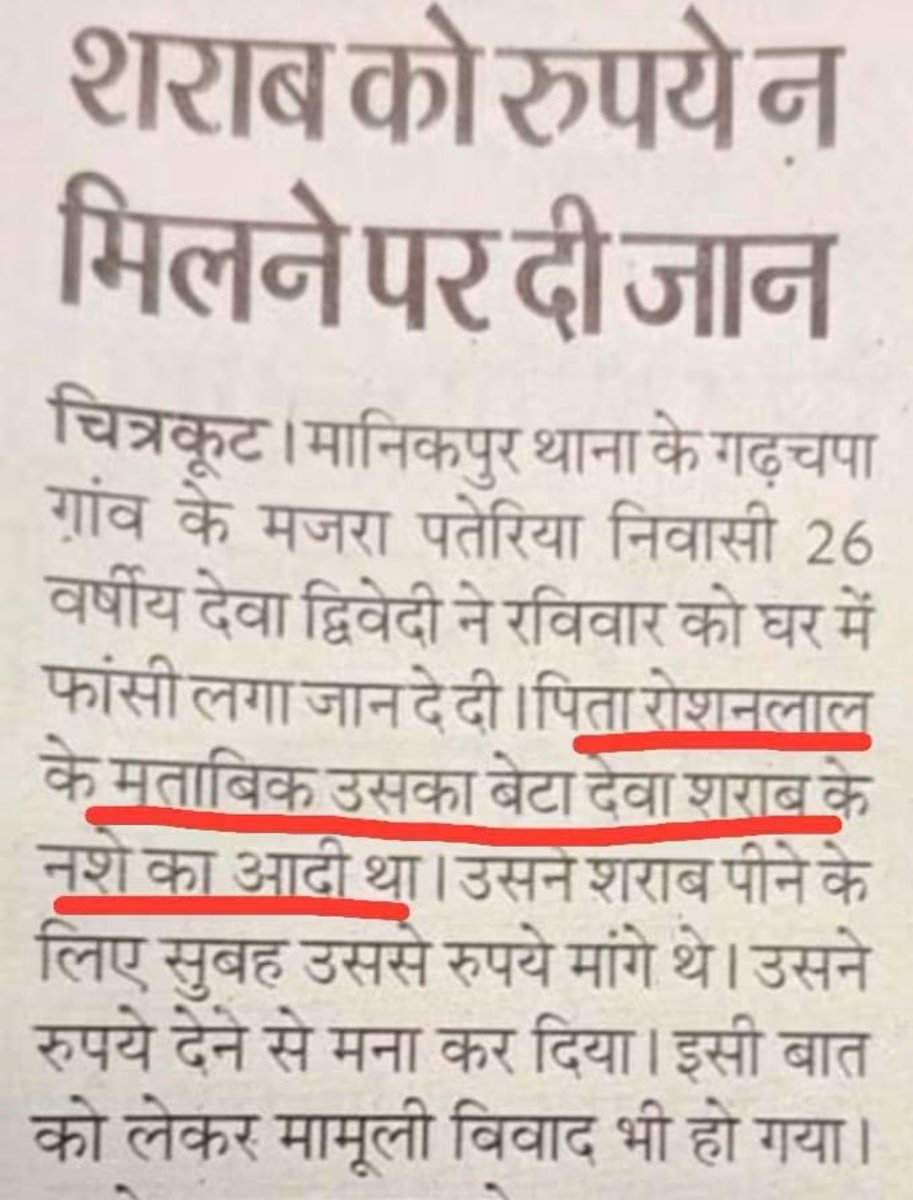 lightknigh's tweet photo. Baap ne daaru peene ke paise nhi diye toh delete ho gaya mdc ponga. 😭

Rest in piss 💦 https://t.co/Q10QBVcXyB