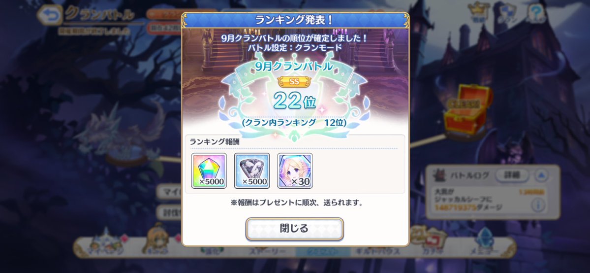 yukineB90's tweet photo. ハッテンBarラストラン参加させて頂きました クラン運営本当にお疲れ様でした
楽しいクラバトで良かったです https://t.co/OKrPQJzyjI