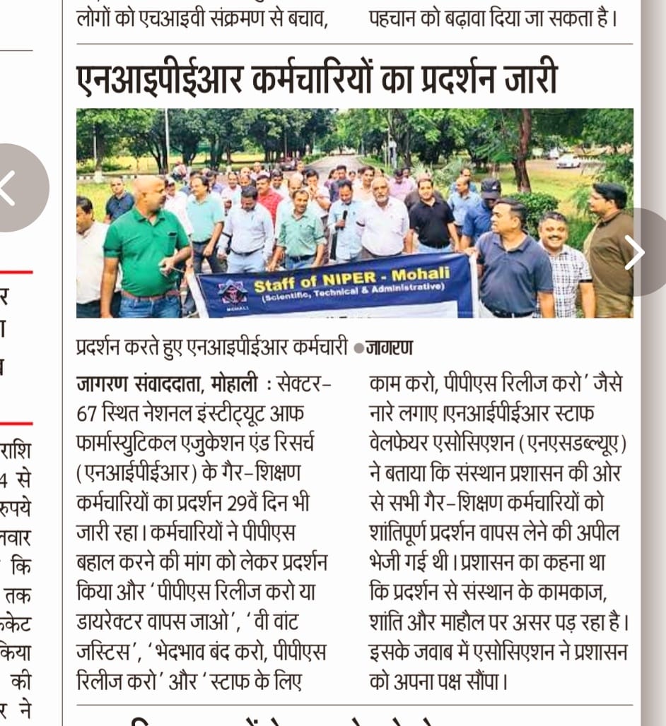 NSWAniper's tweet photo. शांतिपूर्ण प्रदर्शन का आज 29वां दिन भी बिना किसी हल के निकल गया क्योंकि "साहब के हाथ बंधे हुए है।" अब "हम सब का है एक ही नारा, PPS मिले हमारा।" "PPS रिलीज करो नहीं तो डाइरेक्टर वापस जाओ।" https://t.co/D2Z1pBLTTb https://t.co/koRNwm8Hu9 https://t.co/9pWh2nIv0Q