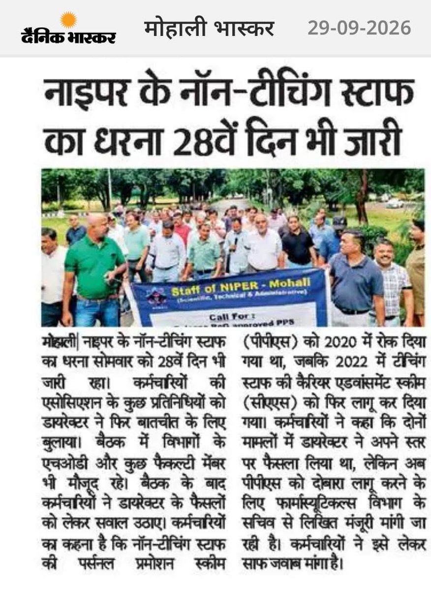 NSWAniper's tweet photo. शांतिपूर्ण प्रदर्शन का आज 29वां दिन भी बिना किसी हल के निकल गया क्योंकि "साहब के हाथ बंधे हुए है।" अब "हम सब का है एक ही नारा, PPS मिले हमारा।" "PPS रिलीज करो नहीं तो डाइरेक्टर वापस जाओ।" https://t.co/D2Z1pBLTTb https://t.co/koRNwm8Hu9 https://t.co/9pWh2nIv0Q