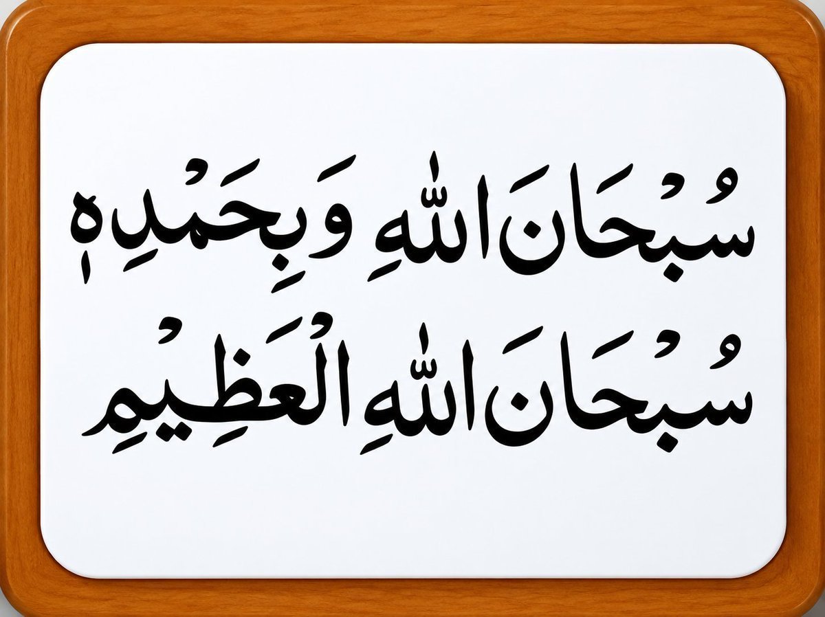 PakForeverIA's tweet photo. سبحان اللہ وبحمدہ سبحان اللہ العظیم https://t.co/sKasNTWzIw
