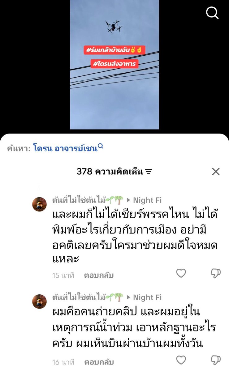 151001lxc's tweet photo. ไม่จริงจ้า คนในตตยังออกมาบอกงี้เลย https://t.co/JKXIS2ZaFy