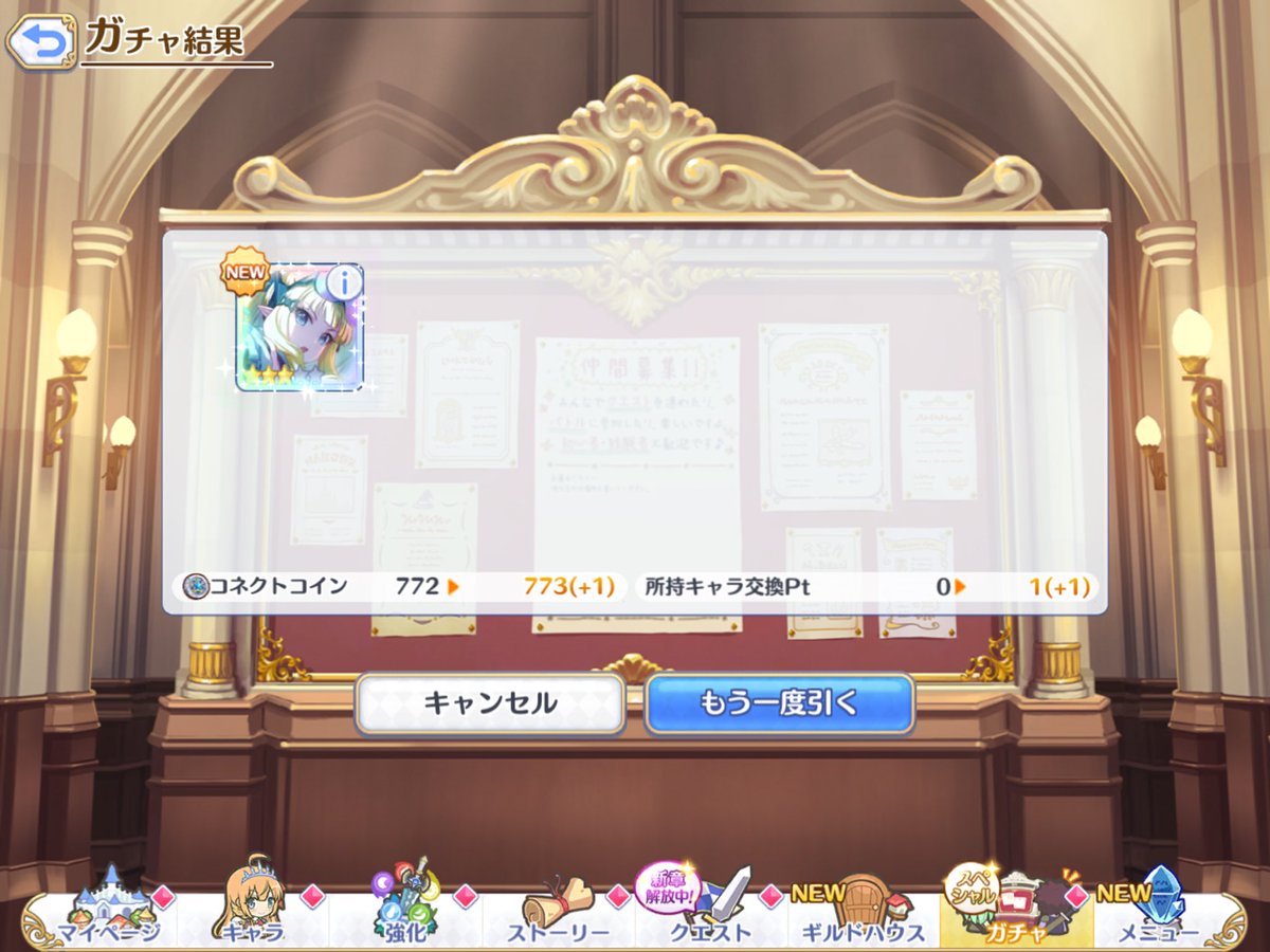 nigusnow's tweet photo. プリコネスタートからずーーーっとやってきて初めて単発1回で出した気がする...

サレンガンナーゲット〜♪ https://t.co/uuqhVQO8Sh
