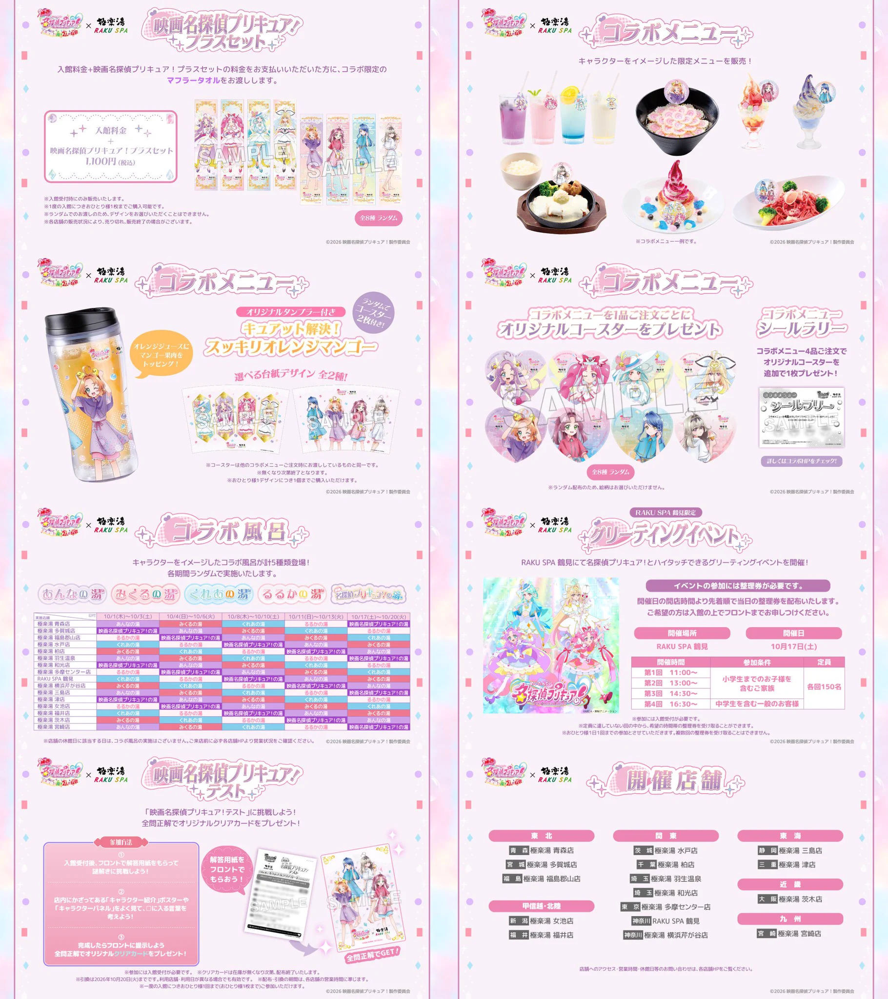 X-এ プリキュア グッズ&情報: 