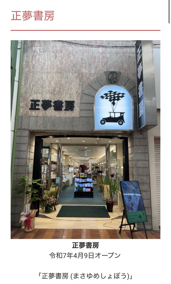 SalonArhall's tweet photo. 2026年11月13日（金） 
オカルト・コレクター田中俊行の 「トシが来る！」in 岡山
会場：ペパーランド
田中俊行 関連書籍の出張販売として、 表町商店街の「正夢書房」様に ご出店・ご協力いただきます。

https://t.co/X2vO5xZBJi

@tetsu_gamon
@pepperland1974
@masayume0315

#本屋　#怪談　#読書 https://t.co/FSj2g2S22K