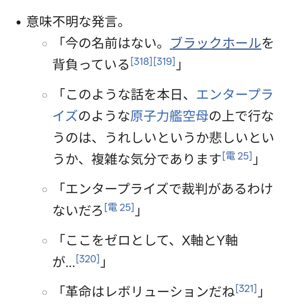 STEALAMENTABLE's tweet photo. 松本智津夫元死刑囚の裁判中の奇行はたまにwikiに見に行くくらい好きだが、獄中生活で廃人になってたことの記述はまだちょっと辛い https://t.co/nLKKvskIgy