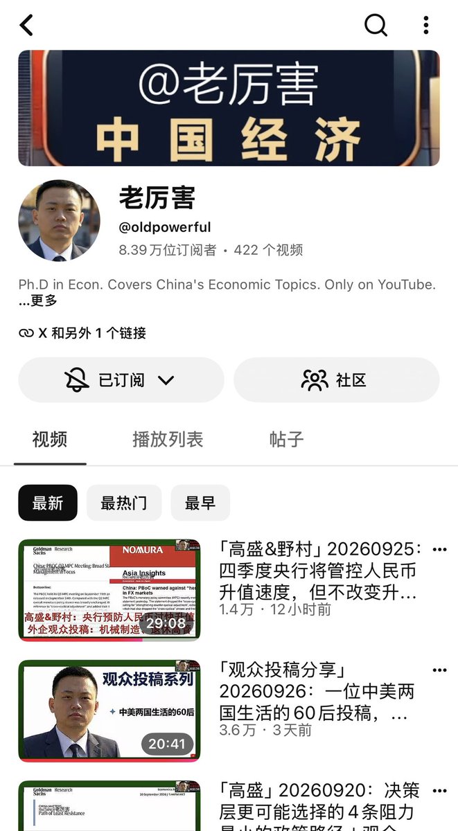 shichen65110861's tweet photo. YouTube的老厉害这个博主绝对是普通人了解政策经济金融最好的简单渠道了 https://t.co/NU3DK3WIu1