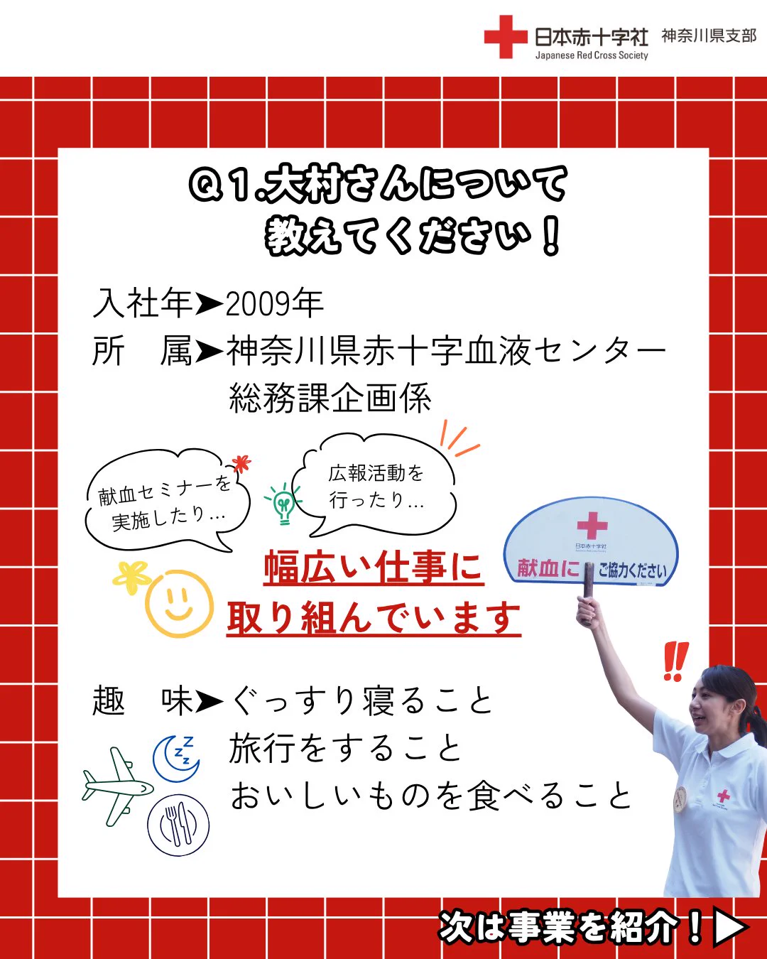 日本赤十字社 神奈川県支部 on X: 
