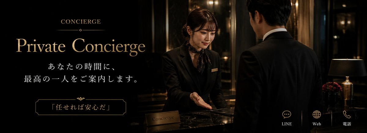SUBROSATOKYO's tweet photo. 成功を重ねた男性だけが知る、「特別扱い」という名を贅沢をお届け致します。
派手さではなく「本質」を求める男性の為の最高級派遣倶楽部で御座います。
#高級デリ #ディープコート #DeepCourt #美女 #東京 #デリ #未経験 #出稼ぎ #海外 #派遣 https://t.co/VTYCKbTK4i