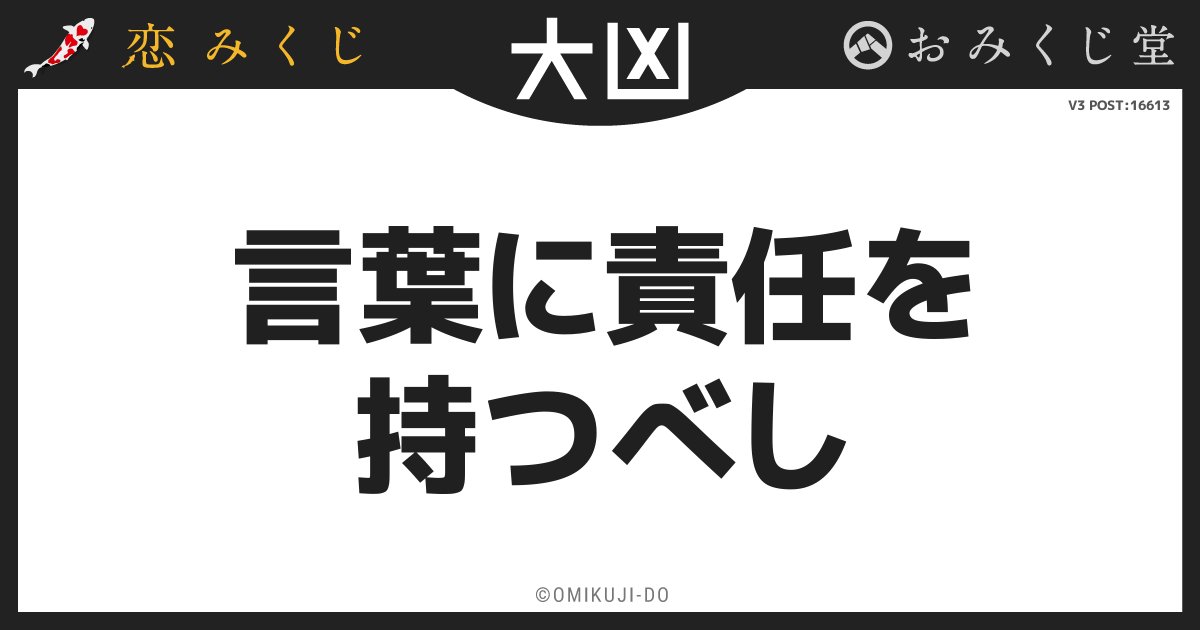 koa0228's tweet photo. 一旦恋みくじしてみた https://t.co/MaX5QYOeXy