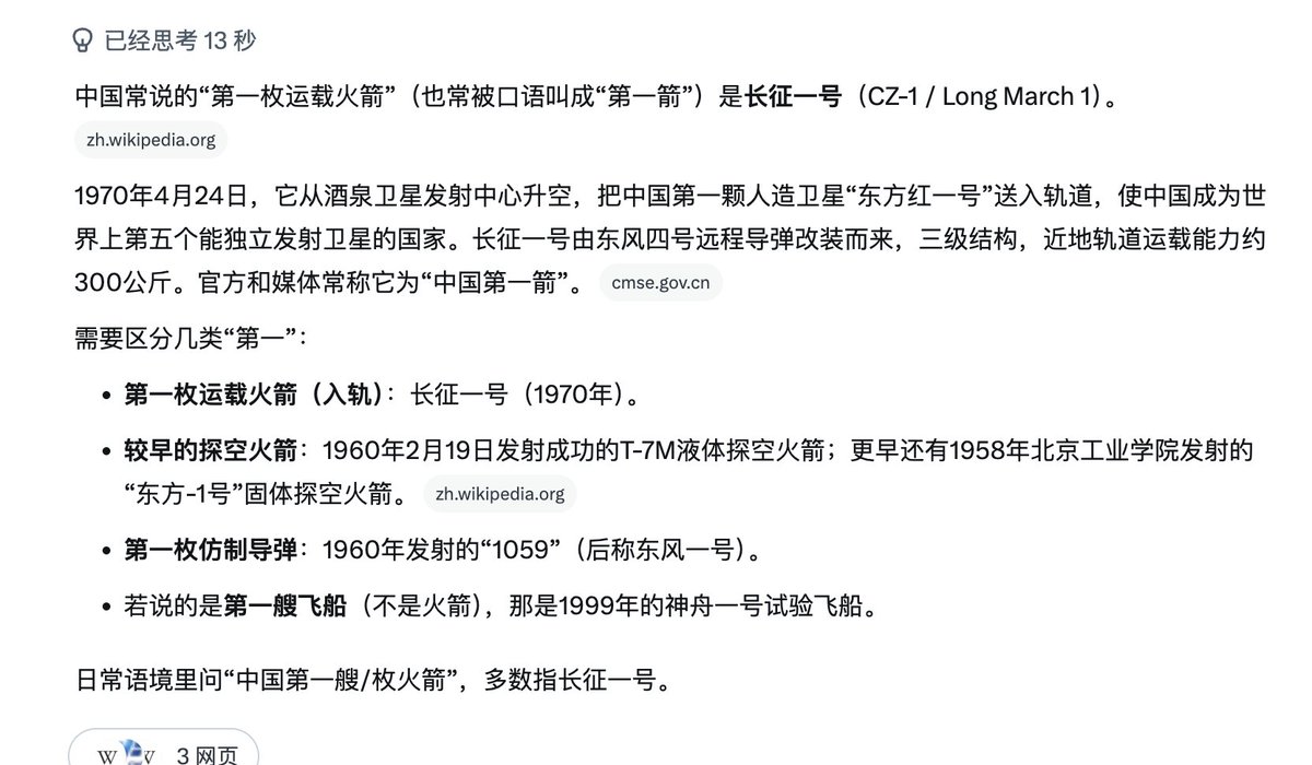 BNBBuilder_dev's tweet photo. 中国第一个飞上太空的火箭叫做长征一号 外号居然还叫（CZ-1），和cz重名了 最好的龙二，发射中国人能飞底池！！ https://t.co/p5gU2E8chf