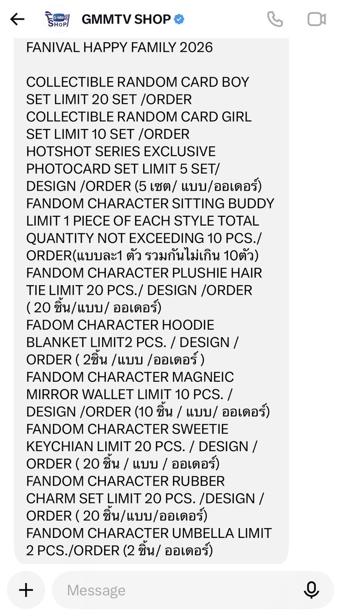 may_trd18's tweet photo. สินค้าที่จำกัดรอบwalk-in 

// ให้ซื้ออะไรคะพี่ๆ

#GMMTVFANIVAL2026HappyFamily https://t.co/s1M6PLcnM1