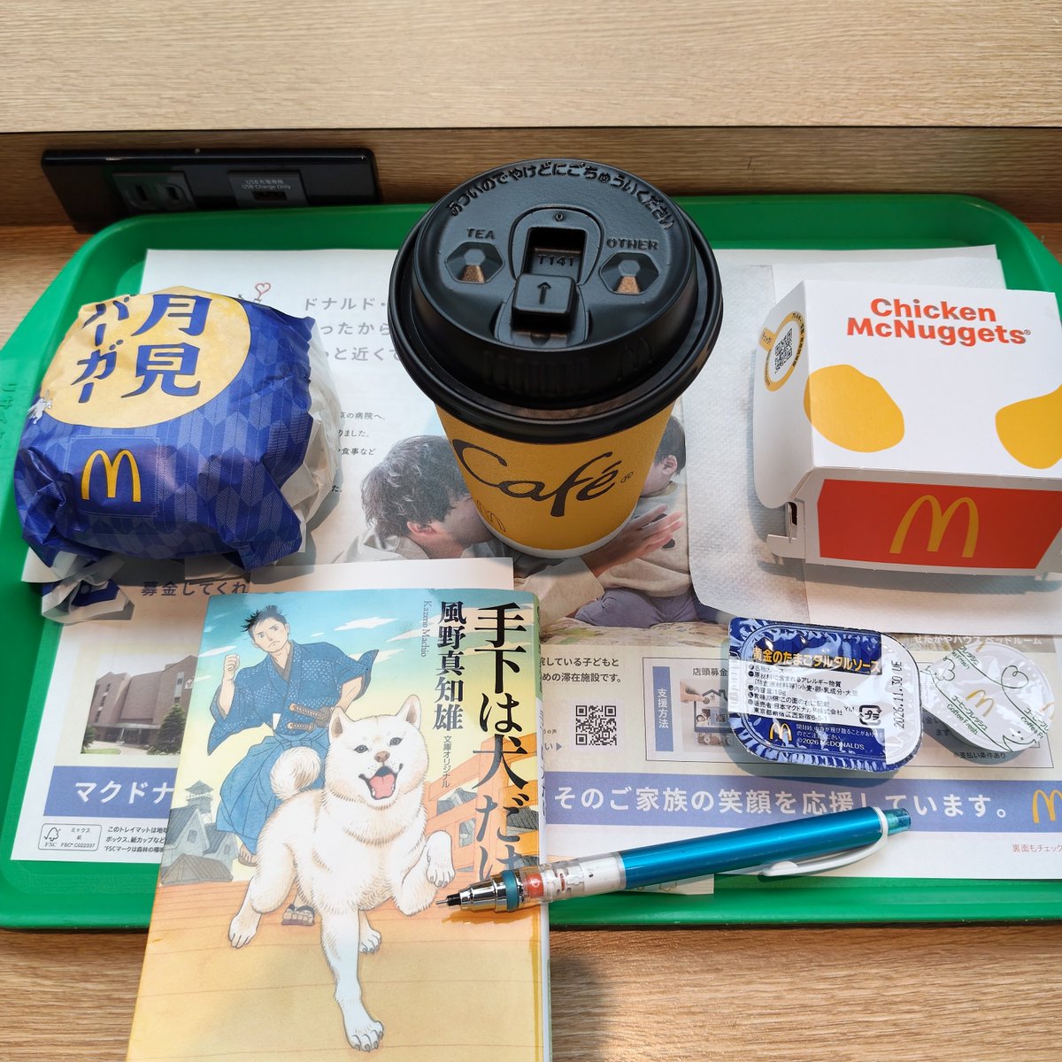 motoutput's tweet photo. 今学期の授業終了。
色々課題はあるけど一度忘れよう。
ご褒美の1人マクド。

雨が止んだので帰ったら散歩に行ける👍️

#犬との生活 #日本語教師 https://t.co/BPB8kcD5JF